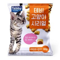 [테비] 고양이 시리얼(60g/대구와연어)