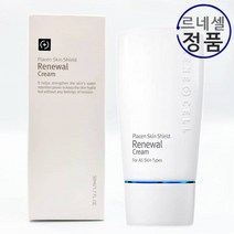 르네셀 플라센 스킨 쉴드 리뉴얼 크림 끈적임 없는 수분 크림 최신제품발송