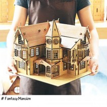 아트박스/나디자인 [나무모형 / 건축모형] Fantasy Mansion