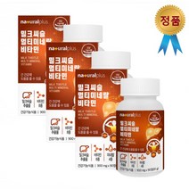 여자밀크씨슬 멀티미네랄 비타민 간건강 영양제 밀크씨유 밀크시슬 실리마린 90정 3통