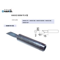 HAKKO 900M-T-K 하코인두팁 일본정품 인두팁