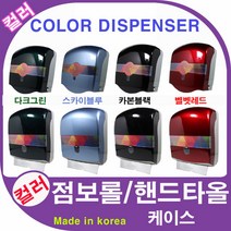 컬러 점보롤케이스/핸드타올케이스/디스펜서/4종컬러/오픈방식선택가능/화장실인테리어효과 UP!, 핸드타올케이스레드