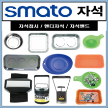 볼트 자석접시 마그네틱 트레이 자석밴드 핸디자석 픽업툴 모음(스마토), SM-MC75(원형1구), 1개