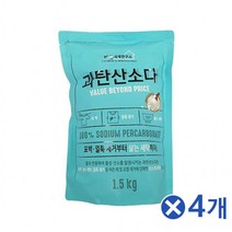 CG과산탄소다 코스트과탄산소다 1.5kg 4개 흰옷누런때 장판찌든때 과산화탄소 과탄소다 소다수 과탄산수소 가성가리 브랜드 과산화소다 중탄산 과탄산나트륨, 상세페이지 참조