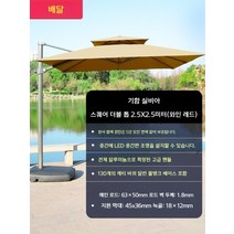 초대형 파라솔 카페파라솔 대형파라솔 테라스 2.5~3m 피크닉파라솔, 01.2.5x2.5m  포도주 빨강