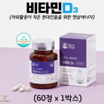 팜탑 비타민 d 디 식물성 건조효모 해조 칼슘 유기농 과일 채소 혼합 분말 어린이 청소년 임산부 뼈 건강 식약청 인증 건강기능식품 60정 2개월분, 1박스, 500mg x 60정