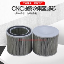 산업용 업소용 먼지 집진기 산업용 오일 미스트 머신 필터 요소 CNC 공작 기계 연기 청정기 수집기 분리기, 05 350x240x400