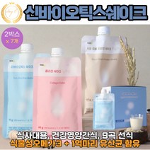 식사대용 건강 선식 간식 야식 식단관리 여성 신바이오틱스 쉐이크 60g x 14봉