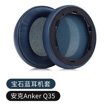 블루투스헤드셋 헤드폰 버클 Anker Soundcore Life Q10 Q20 Q30 Q35 메모리 폼 Pads0416, [07] Q35 Royal Blue