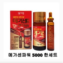 생기엔 메가센파워 + 메가5000 1세트 안전포장 혼합음료 흑마늘 농축액 함유, 75ml