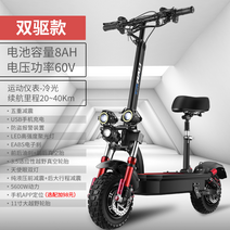 크로스컨트리 전동킥보드 듀얼 11인치 유압브레이크 60V 대마력 진짜 타이어, 8A5600W / 20-40km