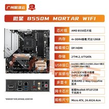 AMD Ryzen R5 5600G Scatter R7 5800X 3D 5700 박스형 R9 5900 5950, MSI B550M 모르타르 모르타르 와이파이