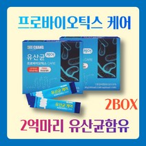 유산균(딸기맛)케어 30포x2박스 12종 알파혼합유산균 2억마리 프로바이오틱스수 2억 CFU 복합곡물야채발효효소분말