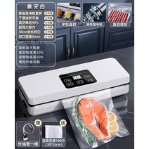 업소용실링기 진공포장기 완전 자동 기계 식품 포장 기계 소형 가정용 신선 유지 가방, 고급 디지털 터치스크린 진공백 50개 증정  패션