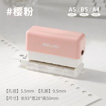 가정용제본기 사무용 코일링 제본기계 미니 6 홀 펀칭기 DIY 펀칭 감지 책 페이지 스티처 사무실 문구 마카롱 5 색 옵션, 2.구멍 더 - Pink
