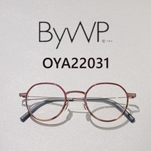 BYWP 울프강 프록쉐 볼프강 프록쉐 안경테 OYA 22031 (BBB-MM) 독일안경 가벼운안경