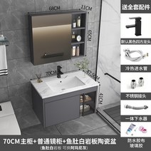 세면대 하부장 욕실 수납 싱크대가 있는 플한 모던 알루미늄 합금 캐비닛 고급 스마트 미러 가정용 가구, 11.C 70cm Ordinary