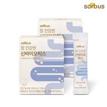 소버스 신바이오틱스 곡물맛 100억유산균 프리바이오틱스 가루유산균 2박스 2개월