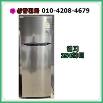 [중고냉장고] 엘지 일반 냉장고 254리터 [20년식], [중고냉장고] 엘지 일반 냉장고 254리터[20년식]