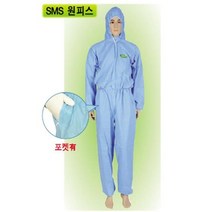 SMS보호목 SMS 2500 원피스 _ XL 하늘색 포켓有 산업안전 36392EA