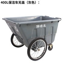 이동식 쓰레기통 재활용분리수거 음식물수거통 재설함, 커버가 없는 400L 청소차(회색)