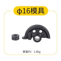 파이프 밴딩기 벤딩기 철근 유압 머신 배관 소형 10mm 25mm, 금형Φ16mm(호스트제외)SWG-25S전용, 1개