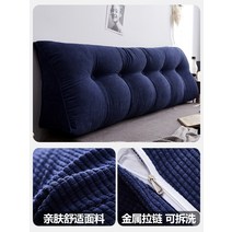 답사쌀 침대 등판 침대 머리판 롱 삼각 쿠션 ins풍 소파 등받이판 임산부 등받이 쿠션, Ym-네이비포켓