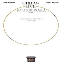 교토 오사카 NO 1 KYOTO OSAKA URBAN LIVE, 상품명