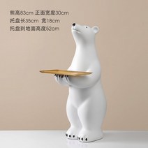 대형 북극곰 동물 수납 트레이 거실 현관 인테리어 집들이 선물 사이드테이블 장식품, 4번