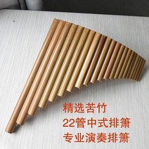팬플룻 팬플루트 팬파이프 팬플릇 파이프 키 팬 플루트 고품질 팬 파이프 목관 악기, 15파이프 G톤 바니시 골드 벨벳 파우치