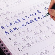 만년필 따라쓰기 글씨본 서첩 행해서속성 남자 여학생 폰트 스윗 대학생 하드 펜 서예 습자본 스티커 2626287760, 행서 랜덤 한 권 증정함 1펜 1쥐기