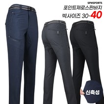슈퍼맨아웃도어 봄가을_SPM_포인트제로스판바지 남성 등산복 작업복 등산바지 스판 빅사이즈