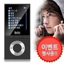 브리츠 BZ-MP4580BL 소형 MP3 MP4 플레이어 8G 메모리내장 엠피쓰리