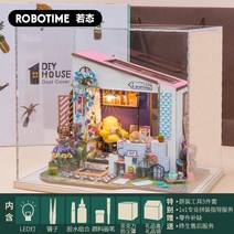 건축모형만들기 만일 상태 DIY 작은 집 핸드메이드 블로킹 룩 제작 팬시 미니 홈 건축물 생일선물 남자 1668065101, DG11 릴리 문이 있다 복도 도구