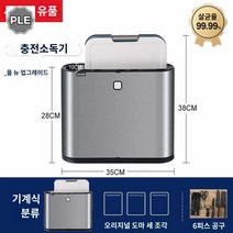 꽂이 칼 도마 숟가락 젓가락 보관 기 업소용 자외선, 앤에이 충전식【도마포함】6종세트 포함
