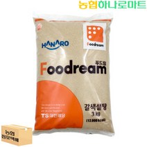 대한제당 HANARO푸드림갈색설탕3KG