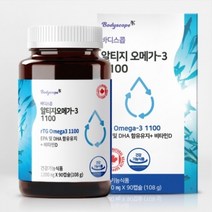 바디스콥 알티지 오메가-3 1100 90캡슐x2개 6개월분 1100mg