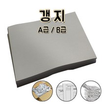 올페이퍼 갱지 A B급 재생용지 완충재, 50매, B급 갱지 전지