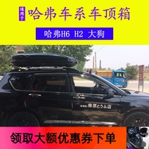 일체형 루프박스 카니발 쏘렌토 레이 루프백 Haval Big Dog H2S/H6/H7/M6/F5VV7 펀칭 없는 특수 자동차 수화물 선반 지붕 수정, [01] 펀칭 금지, [15] 600L 그레이 박스  음소거 바