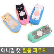 캔버스재질 캐릭터 동물 고양이 필통, 검정