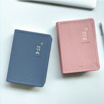 어린이 쉬운 성경 쉬운말 우리말 그림 일러스트 성경책 아가페 단본 무지퍼 주일학교, 일러스트) 3. 고급 (중) - 인디핑크