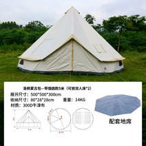 티피텐트 인디언 캠핑 텐트 대형 화목 차박 피라미드 방풍 방수, F.미색 5m   PE 바닥 매트