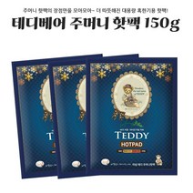 추위 이제가라~ 후끈후끈 혹한기용 테디베어 손난로 주머니 핫팩 (10개) 흔드는핫팩 혹한기 손핫팩 일회용핫팩 발난로 발팩 캠핑 겨울스포츠 골프 낚시 등산 야외활동 경계근무 군인 경찰, 10개