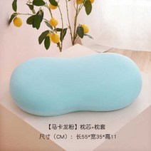 ETL 경추베개 목베개 메모리폼 편안한 일자목 거북목 낮은 목주름 베개, 마카롱-블루 530g (55x35cm)개