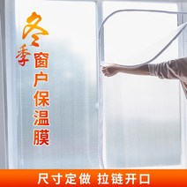 간편설치 방한커튼 연료비절감 거실 겨울 독서실 알뜰 안방 공부방 사무실 방한