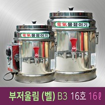 태창스텐 전기물끓이기 A1~B4, B3 전기부저(벨)울림 16호