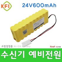 24V600 수신기밧데리 소방용 감지기 유도등 예비전원