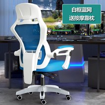 게임용 의자 게이밍 체어 서재 컴퓨터 가성비 게이머 pc방 게임 개이머, 나일론발, 회전식 승강손잡이, 옵션8
