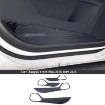 Changan Cs35 Plus 자동차 팔걸이 수납 박스 케이스 인테리어 액세서리 cs35plus pallet auto, [21] door kick trim