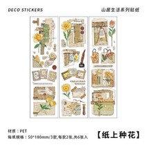 스크랩북을위한 빈티지 패턴 스티커 DIY 노트 저널 카드 만들기 봉투 초대장 앨범 수제 장식, 02 2